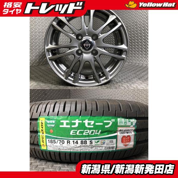 DUNLOP（ダンロップ） 【2021年製 新品】ダンロップ ENASAVE EC204 185