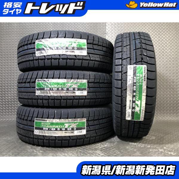 □2024年製□トーヨー トランパスTX 215/65R16 4本 【公式通販】