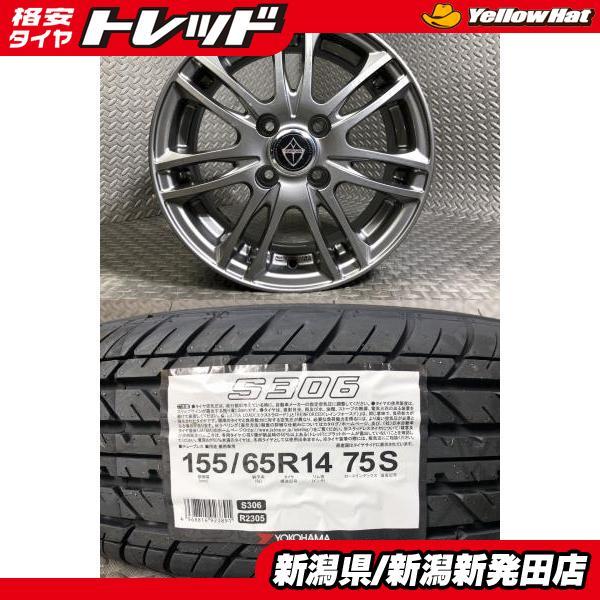ヨコハマタイヤ（YOKOHAMA TIRE） 【2025年製 新品】ヨコハマ S306 155