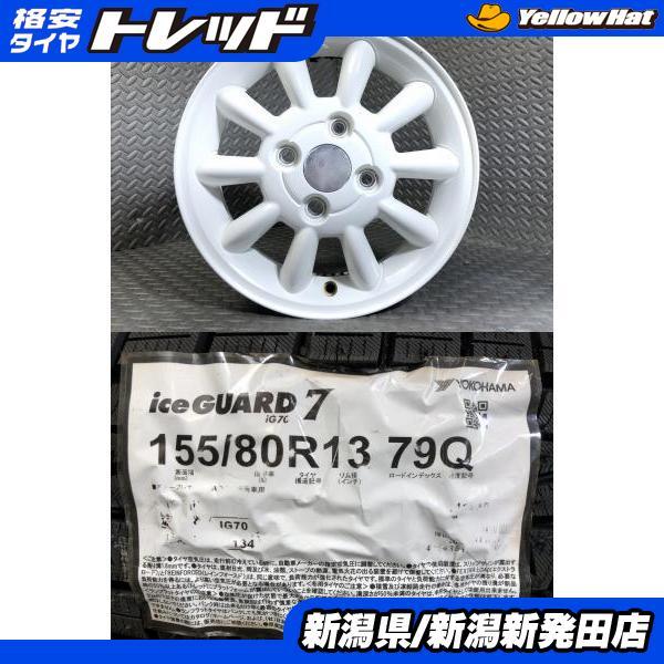ヨコハマタイヤ（YOKOHAMA TIRE） 【2022年製 新品】ヨコハマ ice 