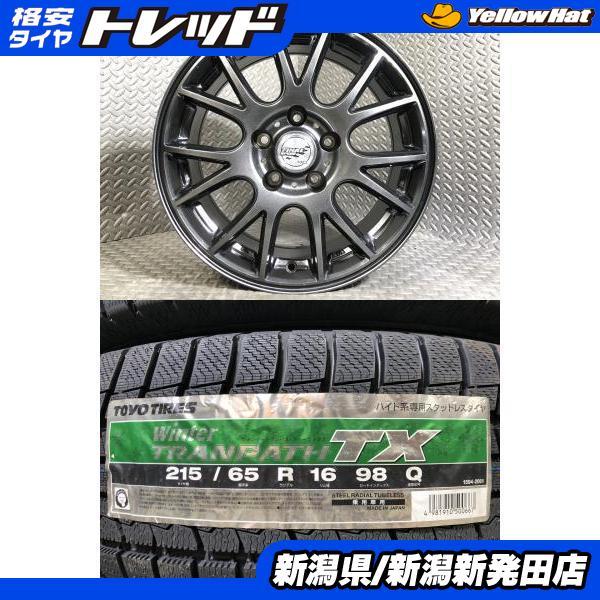 TOYO TIRES（トーヨータイヤ） 【2024年製 新品】トーヨー WINTER