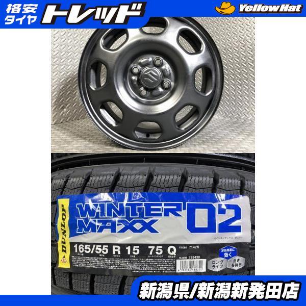 DUNLOP（ダンロップ） 【2024年製 新品】ダンロップ WINTER MAXX