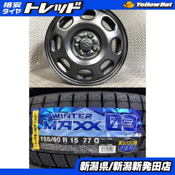DUNLOP（ダンロップ） 【2025年製 新品】ダンロップ WINTER MAXX 03