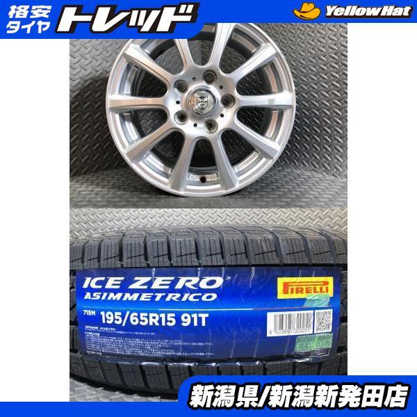 PIRELLI（ピレリ） 【2023年製 新品】ピレリ ICE ZERO ASIMMETRICO 195