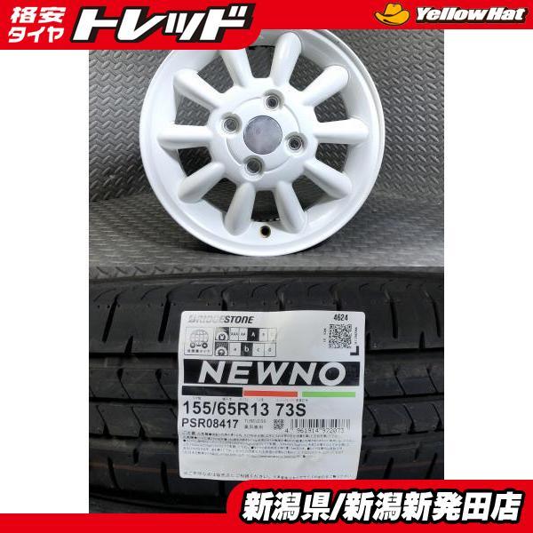 BRIDGESTONE（ブリヂストン） 【2024年製 新品】ブリヂストン NEWNO