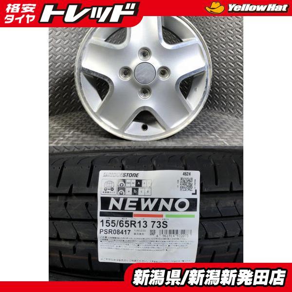 BRIDGESTONE（ブリヂストン） 【2024年製 新品】ブリヂストン NEWNO