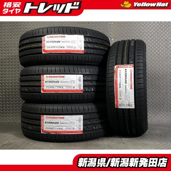 2026年製 新品夏タイヤ】 ロードストーン EUROVIS SPORT04 215/45R17