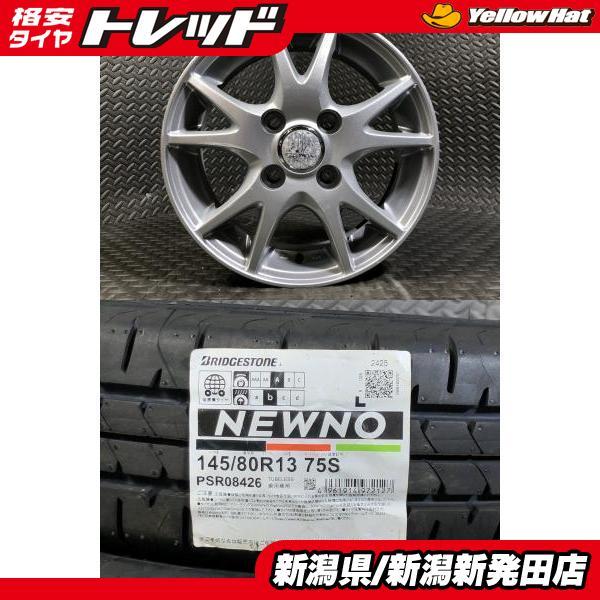 BRIDGESTONE（ブリヂストン） 【2025年製 新品】ブリヂストン NEWNO