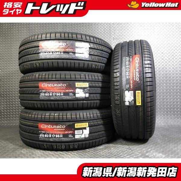 PIRELLI（ピレリ） 【2022年製 新品4本セット】ピレリ Cinturato Rosso