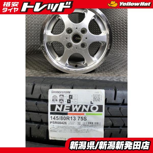 BRIDGESTONE（ブリヂストン） 【2025年製 新品】ブリヂストン NEWNO