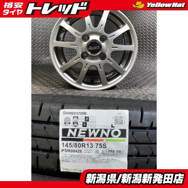 【2025年製バリ溝】ブリヂストン NEWNO 145/80R13 4本セット BRIDGESTONE（ブリヂストン） 【2025年製 新品】ブリヂストン NEWNO