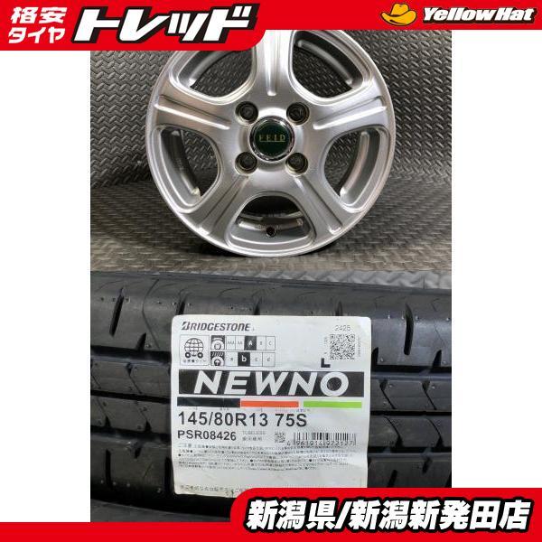 BRIDGESTONE（ブリヂストン） 【2025年製 新品】ブリヂストン NEWNO