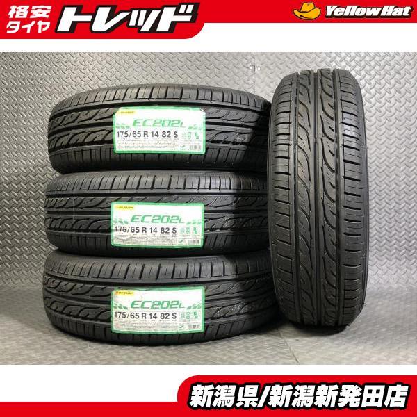 DUNLOP EC202L 175/65R14 4本セット DUNLOP（ダンロップ） 【2022-23年製 新品4本セット】ダンロップ