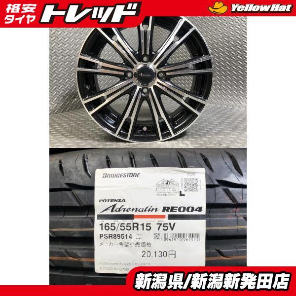 BRIDGESTONE（ブリヂストン） 【2025年製 新品】ブリヂストン POTENZA 