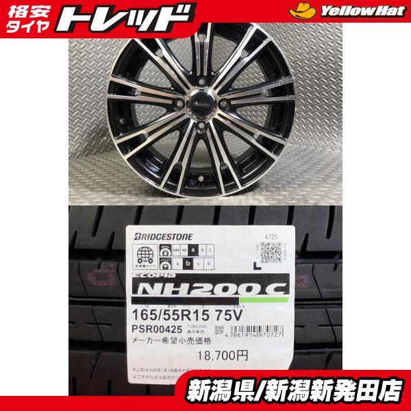 BRIDGESTONE（ブリヂストン） 【2024-25年製】ブリヂストン ECOPIA