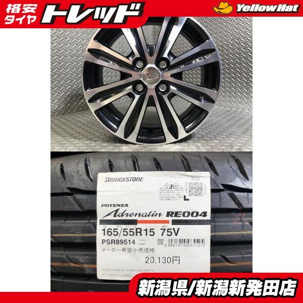 BRIDGESTONE（ブリヂストン） 【2025年製 新品】ブリヂストン POTENZA 