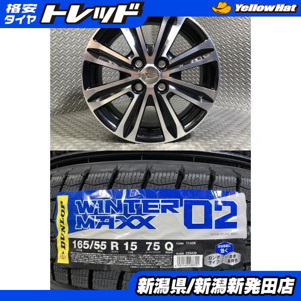 DUNLOP（ダンロップ） 【2025年製 新品】ダンロップ WINTER MAXX WM02