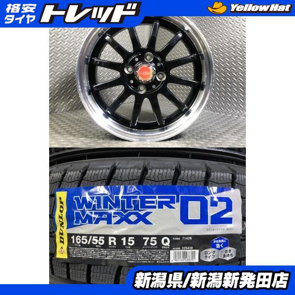 DUNLOP（ダンロップ） 【2025年製 新品】ダンロップ WINTER MAXX WM02