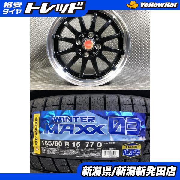 DUNLOP（ダンロップ） 【2025年製 新品】ダンロップ WINTER MAXX 03