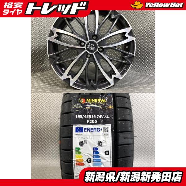 新品】ミネルバ F205 165/45R16 74V XL 【中古】R-PRIDE 和道 桜 16×5J