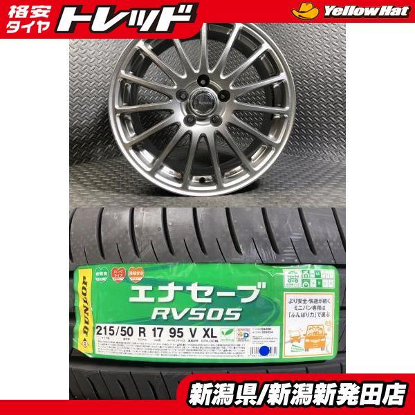 DUNLOP（ダンロップ） 【2022年製 新品】ダンロップ ENASAVE RV505 215 
