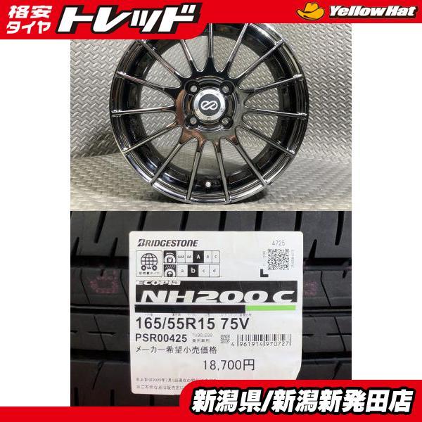 BRIDGESTONE（ブリヂストン） 【2024-25年製 新品】ブリヂストン
