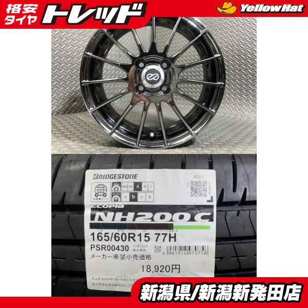 BRIDGESTONE（ブリヂストン） 【2024年製 新品】ブリヂストン ECOPIA