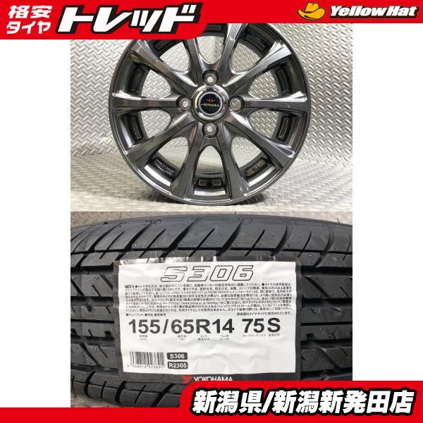 ヨコハマタイヤ（YOKOHAMA TIRE） ムーヴ 新品 夏タイヤ 4本 ヨコハマ