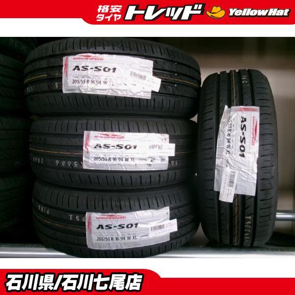 送料無料】205/55R16 アロースピード AS-S01 2025年製 新品
