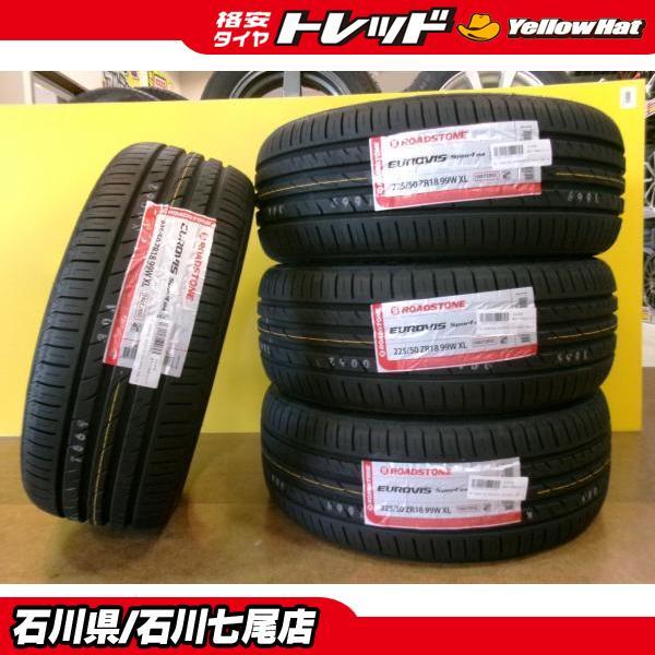 2026年製】225/50R18 99W XL 新品夏タイヤ ロードストーン ユーロビス