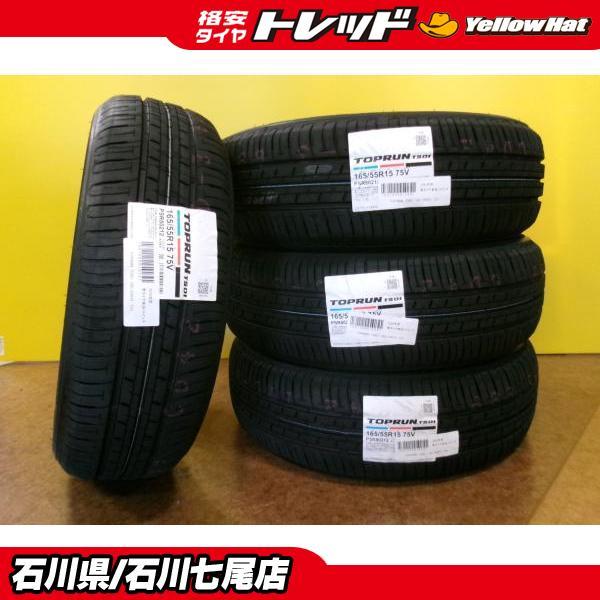 ☆新商品　ブリヂストン・トップラン☆165/55R15☆軽自動車 BRIDGESTONE（ブリヂストン） 【2026年製】165/55R15 BS製 TOPRUN TS01