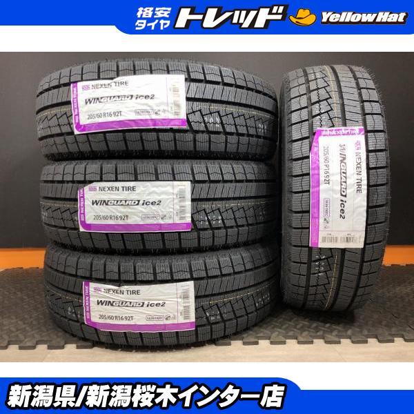 ネクセン プリウスα ノアなどに【2025年製新品スタッドレス】ネクセン 