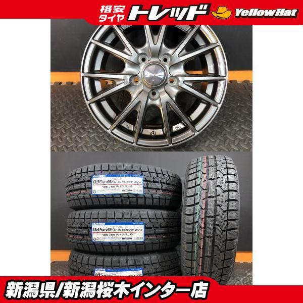 TOYO TIRES（トーヨータイヤ） セレナ【国産新品スタッドレス中古 