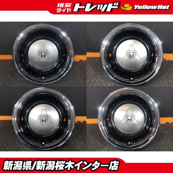 中古ホイール4本セット】ホンダ純正 スチール 専用センター