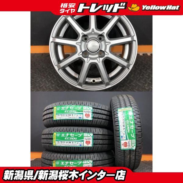 DUNLOP（ダンロップ） 【新品夏タイヤ中古ホイールセット】GRASS 5.5J