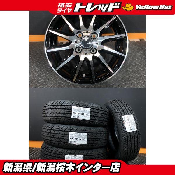 専用73 YOKOHAMA 155/65R14 2022年製 ノーマル ヨコハマタイヤ（YOKOHAMA TIRE） 【新品 2025年製】ヨコハマ YOKOHAMA