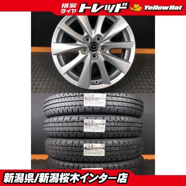 BRIDGESTONE（ブリヂストン） 【2023年製】ブリヂストン NEWNO 205 