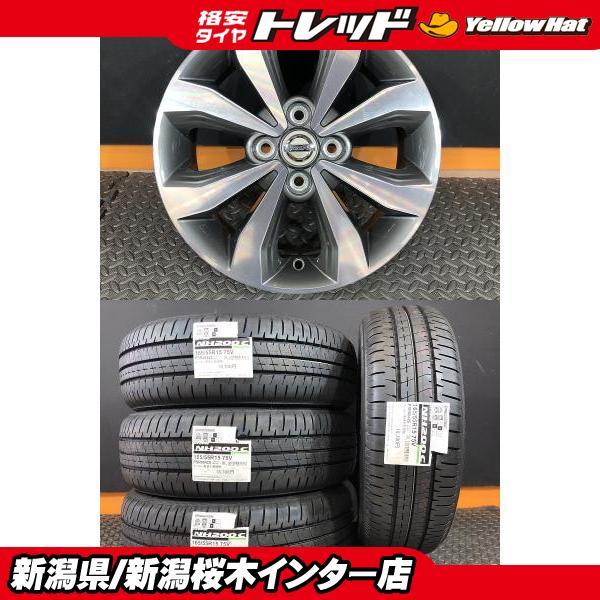 BRIDGESTONE（ブリヂストン） 【新品 2025年製】 ECOPIA NH200 165