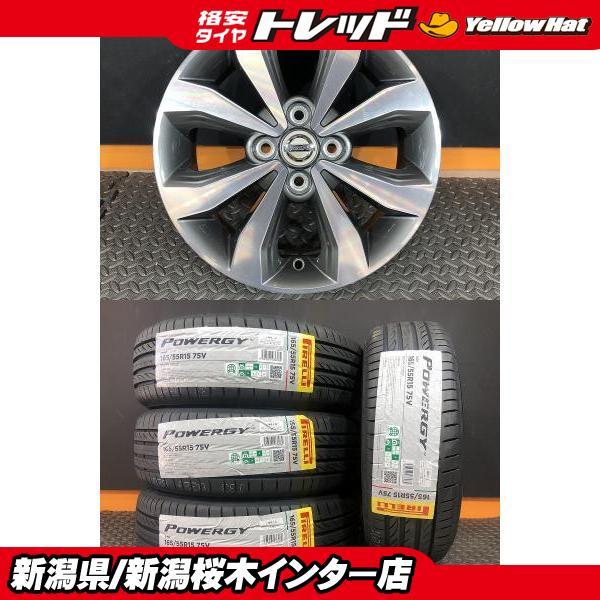 PIRELLI（ピレリ） 【新品 2026】 POWERGY 165/55R15 75V 日産純正 4.5