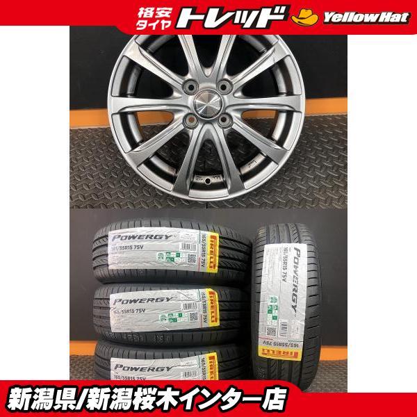 ピレリ POWERGY 165/55R15 その② PIRELLI（ピレリ） 【新品 2026年製】 POWERGY 165/55R15 75V 中古社外