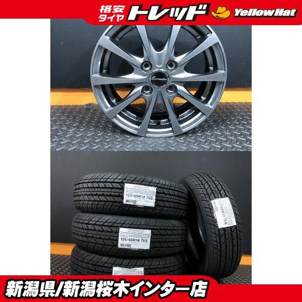 ヨコハマ　S306 　2024年製　155/65R14 　4本　N-BOXなど ヨコハマタイヤ（YOKOHAMA TIRE） N-BOX【新品タイヤ・中古ホイール4本