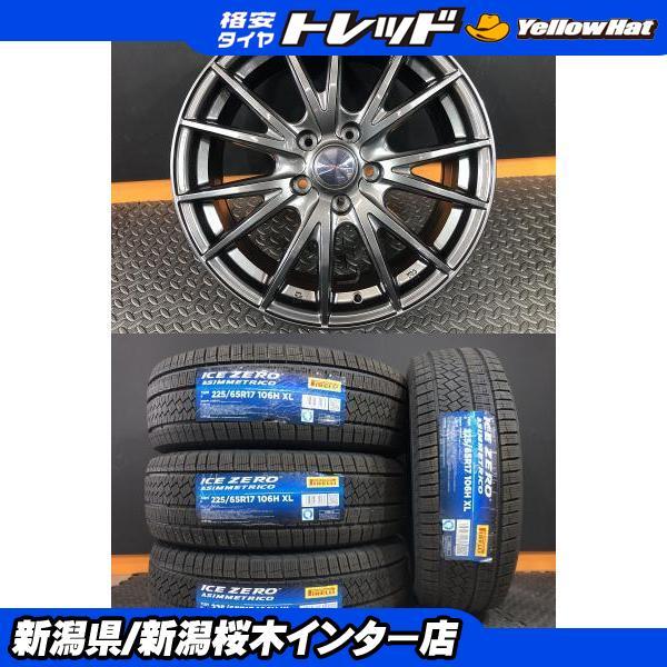 PIRELLI（ピレリ） 【スタッドレスタイヤセット】ピレリ ICE ZERO