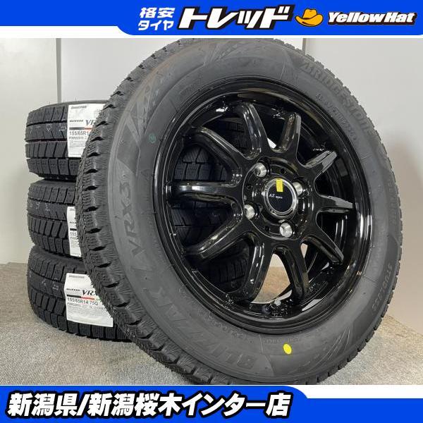 BRIDGESTONE（ブリヂストン） 2026年新品 155/65R14 スタッドレス+新品