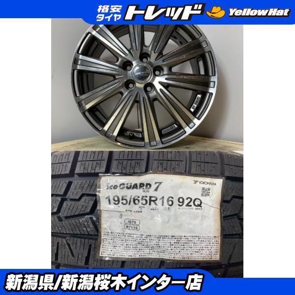 ヨコハマタイヤ（YOKOHAMA TIRE） ライズ/ロッキーのハイブリット☆195