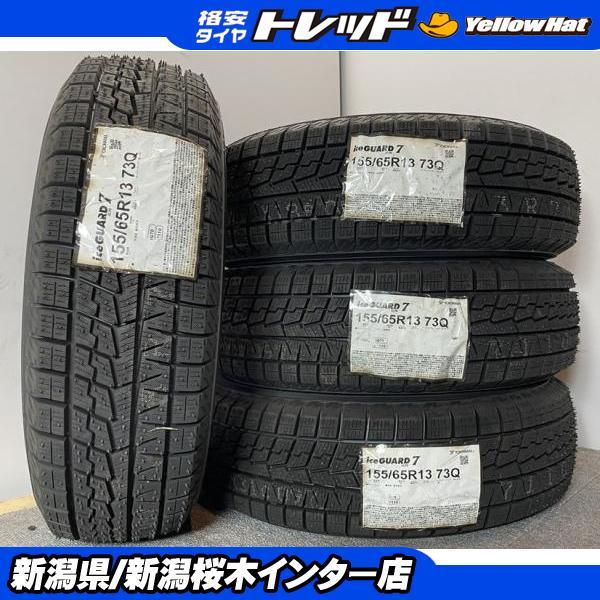 専用113 YOKOHAMA 155/65R13 2022年製 ノーマル ヨコハマタイヤ（YOKOHAMA TIRE） 特価 【新品未使用 冬】 155/65R13