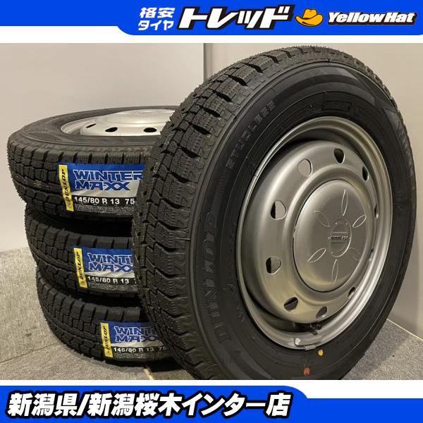 145/80R13 ダンロップWM02 スチールホイールセット2本分② DUNLOP（ダンロップ） 軽 新品未使用22年/新品鉄 冬セット 145/80R13