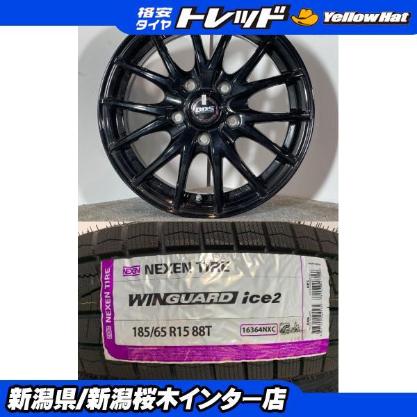 フリード GB5〜8型 新品25年冬/新品アルミセット 185/65R15 海外製 ネクセン ホイール 6J 15インチ +52 5H/114.3 4本 スタッドレス 臨