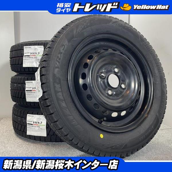 BRIDGESTONE（ブリヂストン） 【新品冬/中古ホイール】155/65R14 75Q