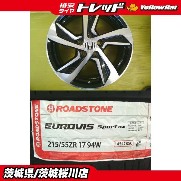 オデッセイ 中古 ホンダ純正 17インチ 7.0J +55 5H 114.3 新品 輸入