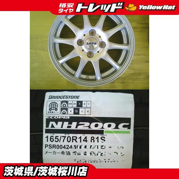 BRIDGESTONE（ブリヂストン） アクア スペイド ベルタ 中古アルミ 14